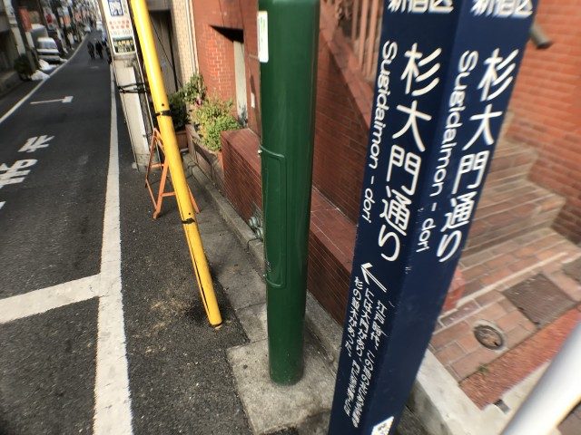 杉大門通り