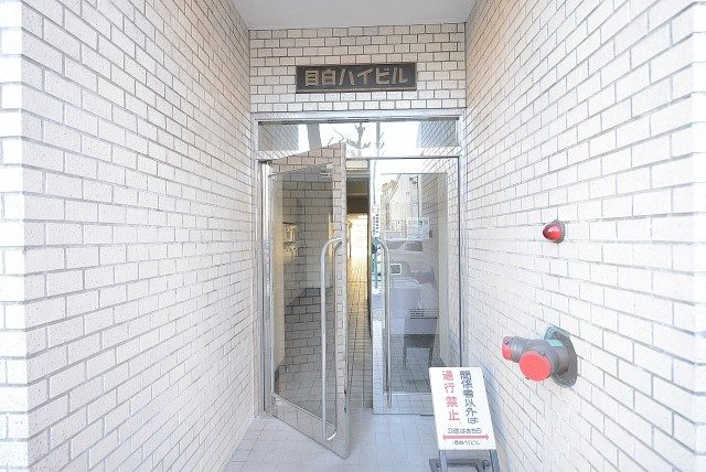 目白ハイビル エントランス