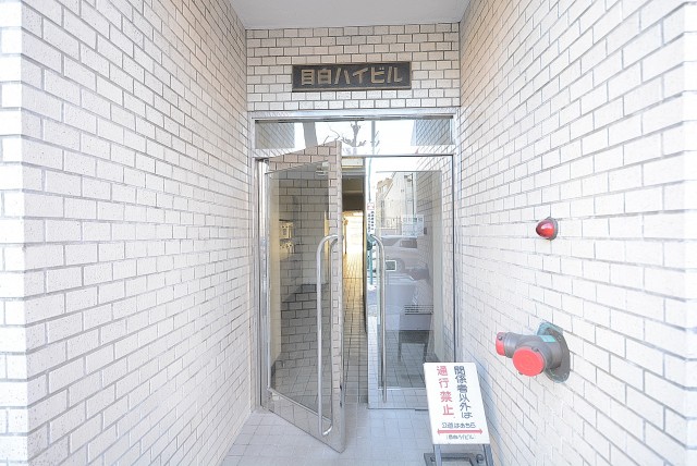 目白ハイビル エントランス