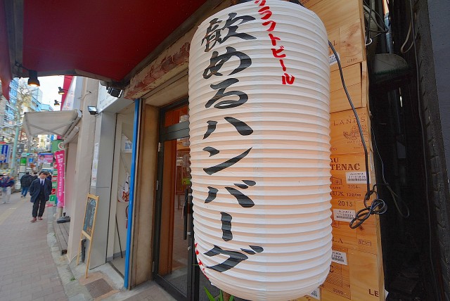 高田馬場 駅周辺