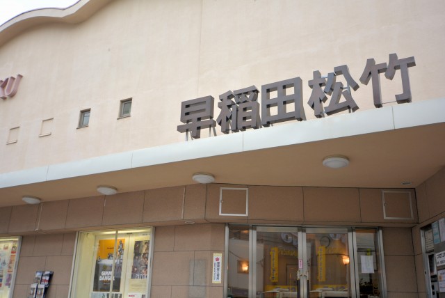 高田馬場駅周辺