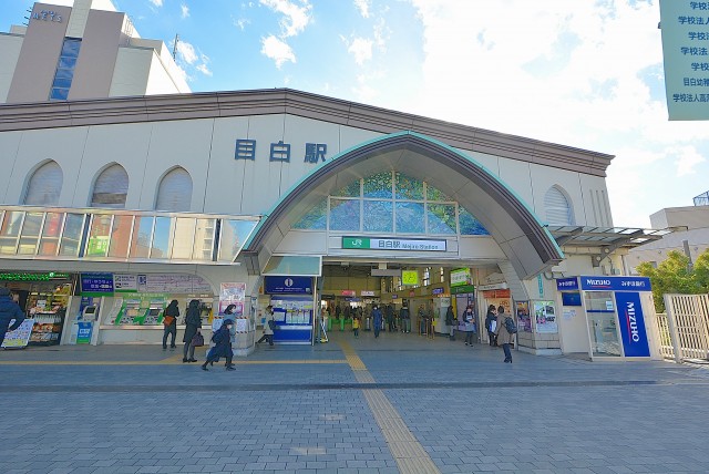 目白 (2)駅