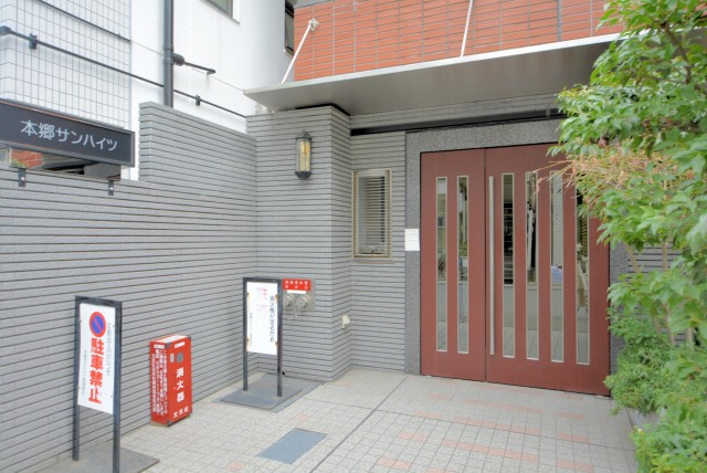 本郷サンハイツ 外観