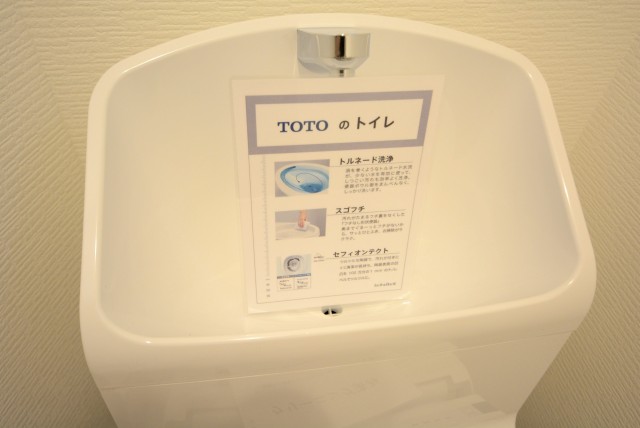 本郷サンハイツ トイレ