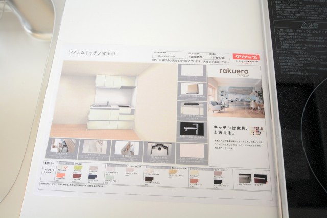 小日向サニーハイツ キッチン