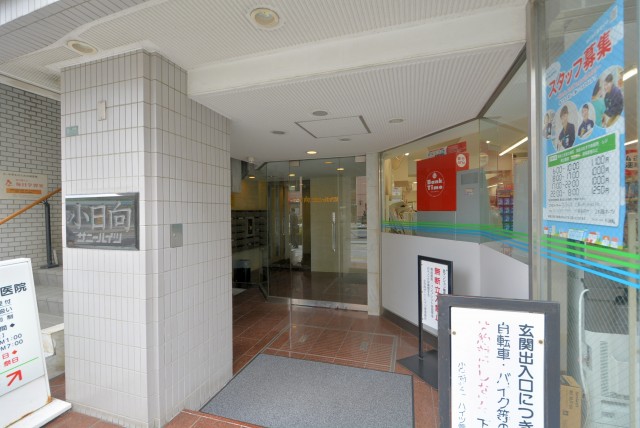 小日向サニーハイツ エントランス