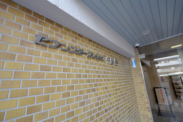 セブンスターマンション中目黒