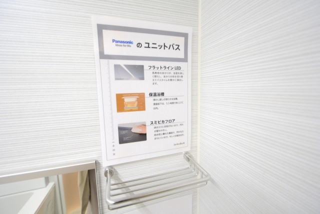 本郷サンハイツ9 バス