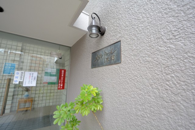 メゾンドール本郷 外観