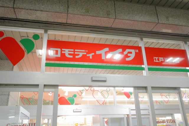 江戸川橋駅周辺