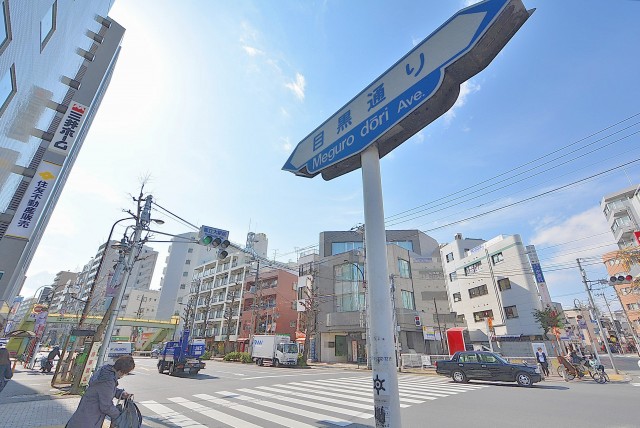 ダイナシティ碑文谷