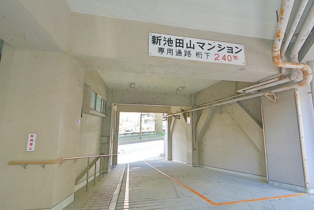 新池田山マンション