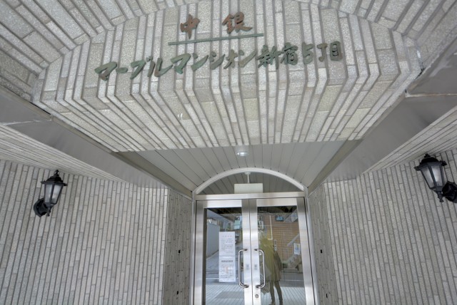 中銀マーブルマンシオン新宿五丁目 外観