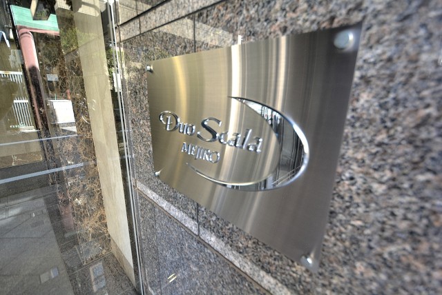 デュオ・スカーラ目白