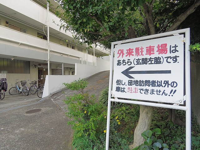 グリーンヒル新宿　駐車場