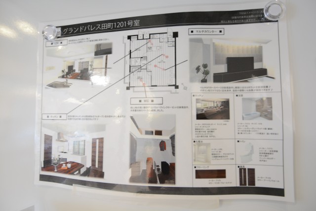 グランドパレス田町 キッチン