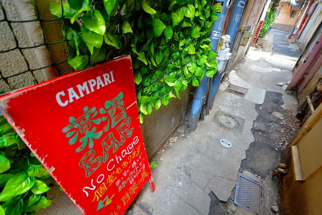 三軒茶屋 三角地帯