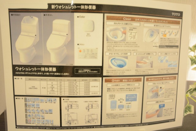 グランドパレス田町 トイレ