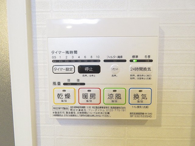 グリーンヒル新宿　バスルーム設備