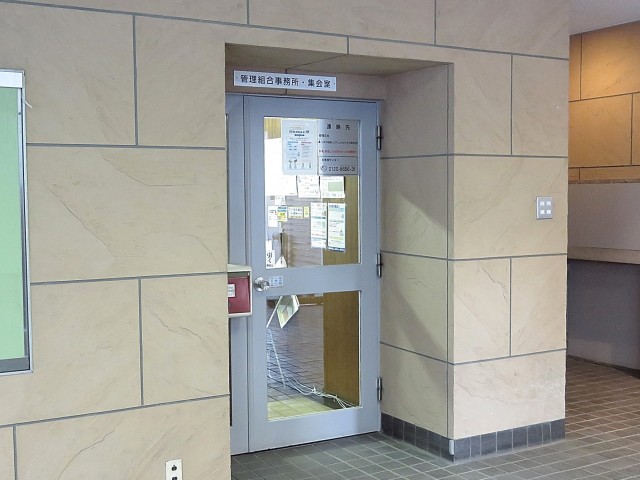 グリーンヒル新宿　管理組合事務所