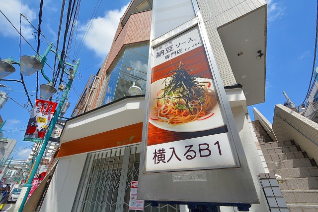 三軒茶屋南側三角地帯