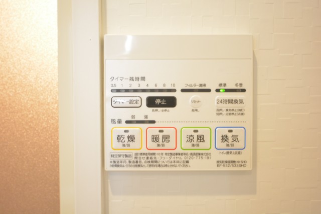 トーア文京マンション 浴室