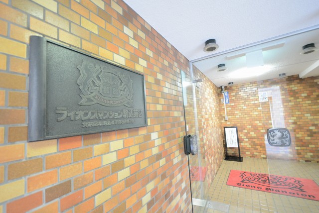 ライオンズマンション駒込第2 エントランス