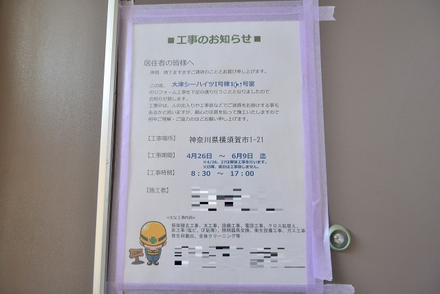 大津シーハイツ　仲介手数料無料