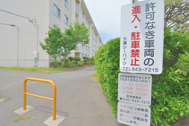 大津シーハイツ　仲介手数料無料