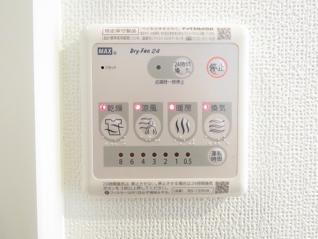 目黒グリーンコープ　浴室換気乾燥機