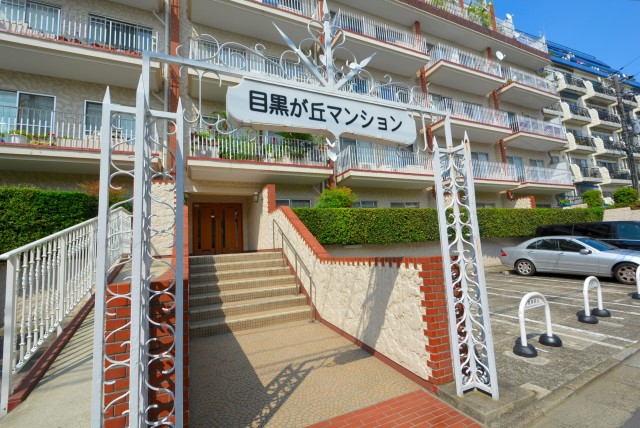 目黒が丘マンション 外観
