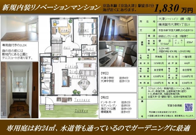 大津シーハイツ