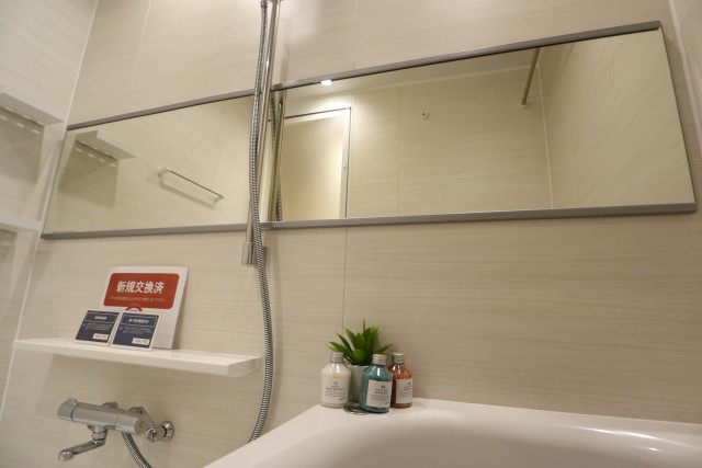 大森山リハイム バスルーム