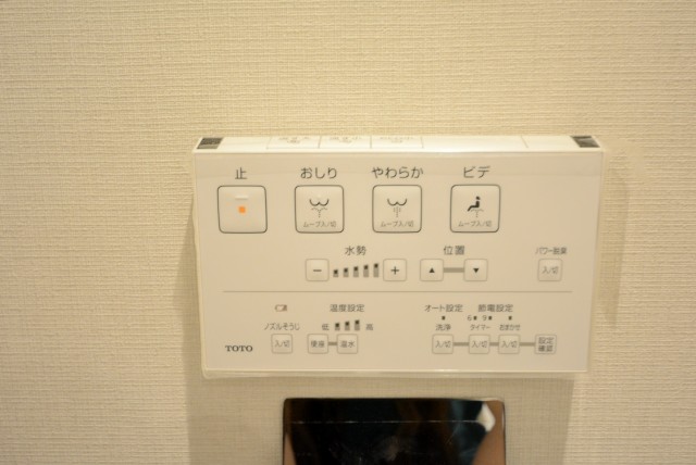 大森山王リハイム トイレ