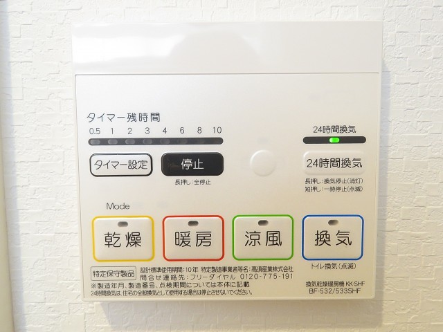 パストラルハイム西蒲田　バスルーム設備