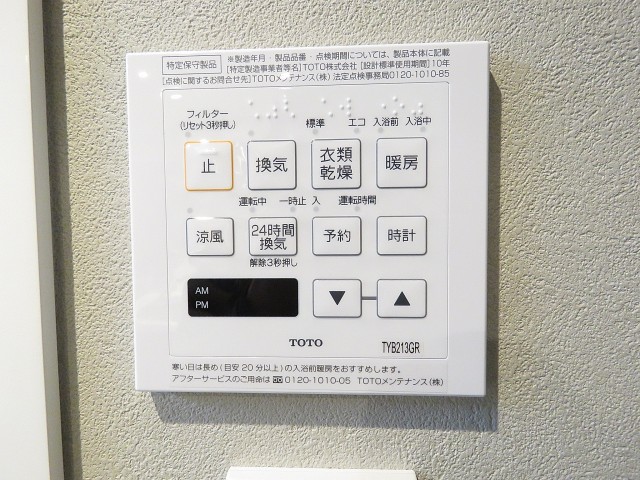 グリーンヒル小石川　設備