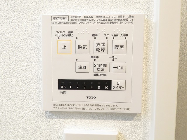上野毛ハイム　浴室換気乾燥機