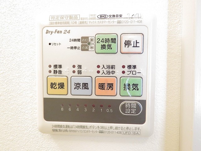 松見坂武蔵野マンション　浴室換気乾燥機