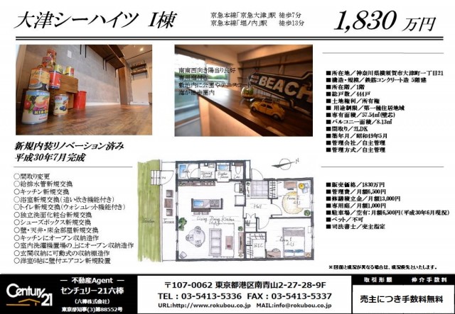 大津シーハイツＩ棟