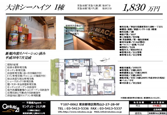 大津シーハイツＩ棟