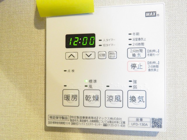 六本木ハイツ　バスルーム設備