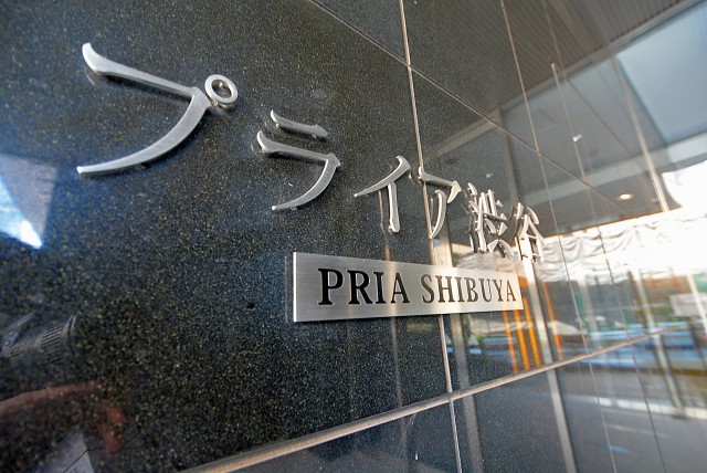 プライア渋谷エントランス