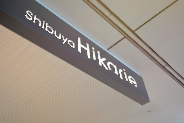 プライア渋谷渋谷～マンション