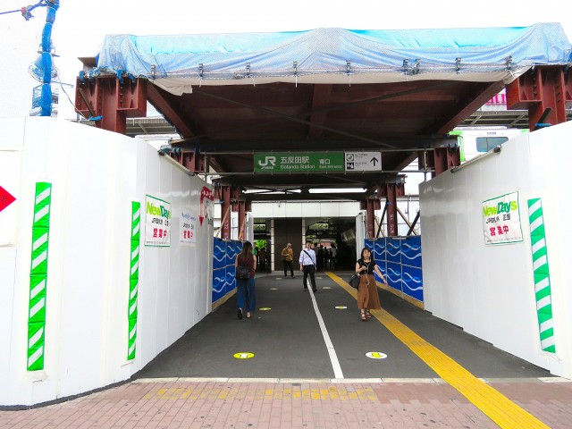 ビレヂ五反田　五反田駅