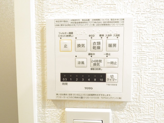 多摩川芙蓉ハイツ　浴室換気乾燥機