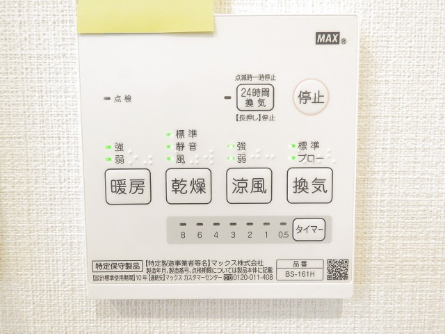 多摩川芙蓉ハイツ　浴室換気乾燥機