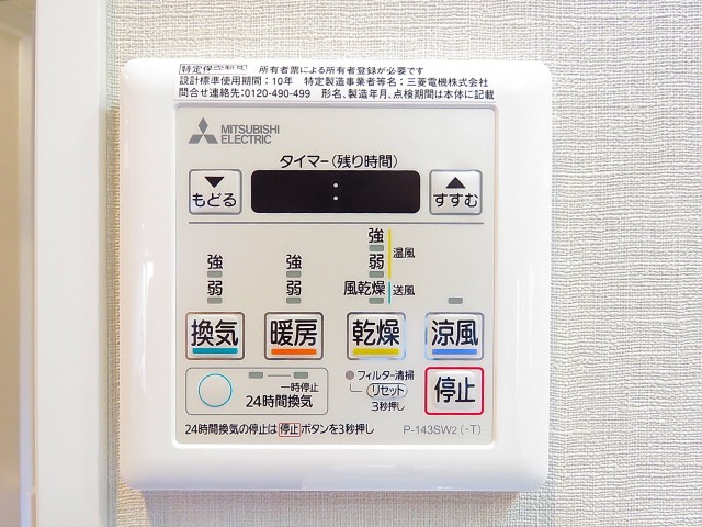 フラット田園調布　バスルーム設備