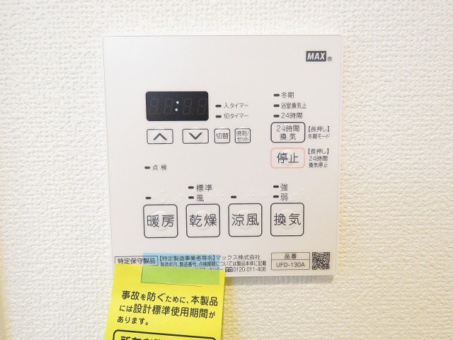 馬事公苑前ハイム　浴室換気乾燥機