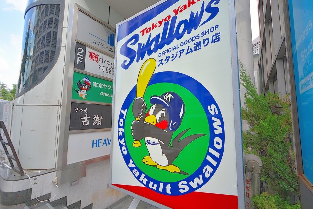 外苑前 ヤクルト