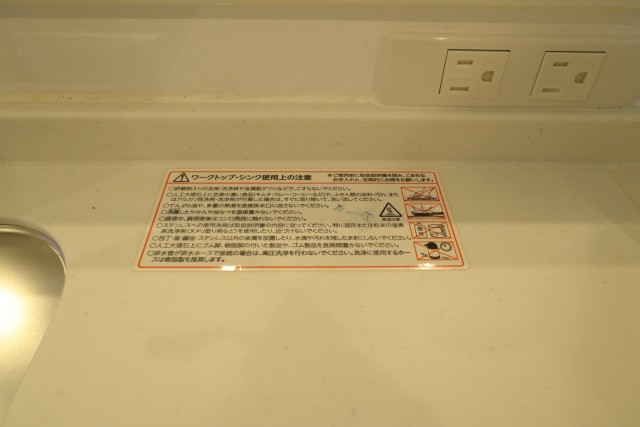 幡ヶ谷コーエイマンション キッチン